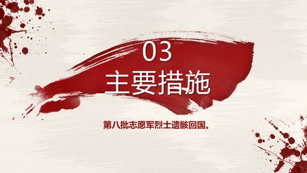 山河无恙家国安宁八一军事部队动态PPT模板