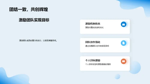 销售之路月度总结