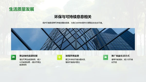 3D风其他行业教学课件PPT模板