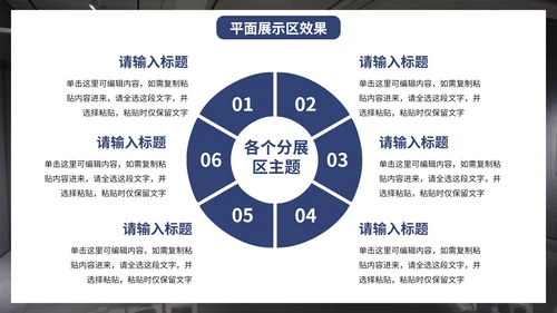 实景现代企业艺术展厅项目设计方案PPT模板