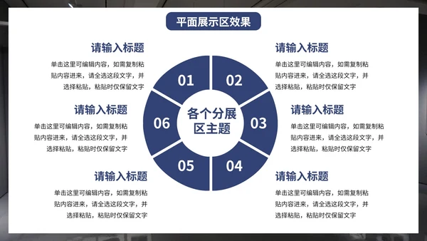 实景现代企业艺术展厅项目设计方案PPT模板