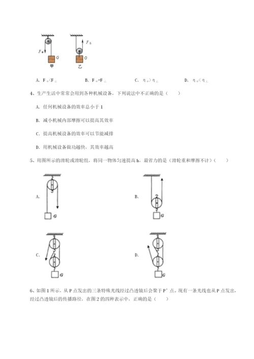 湖南长沙市铁路一中物理八年级下册期末考试综合练习试题（含答案及解析）.docx
