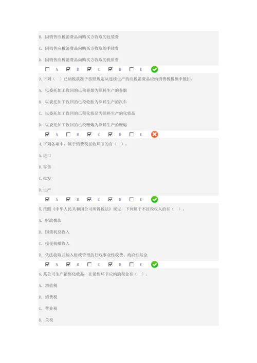 2023年会计继续教育国税报税实务试题.docx