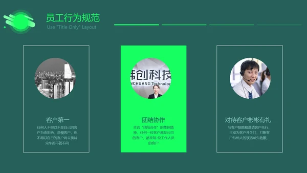 企业管理制度培训PPT教学课件