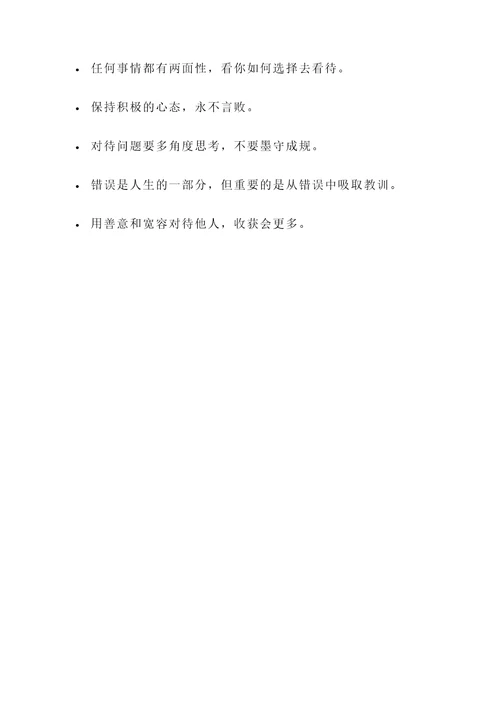 有道理的的名言警句