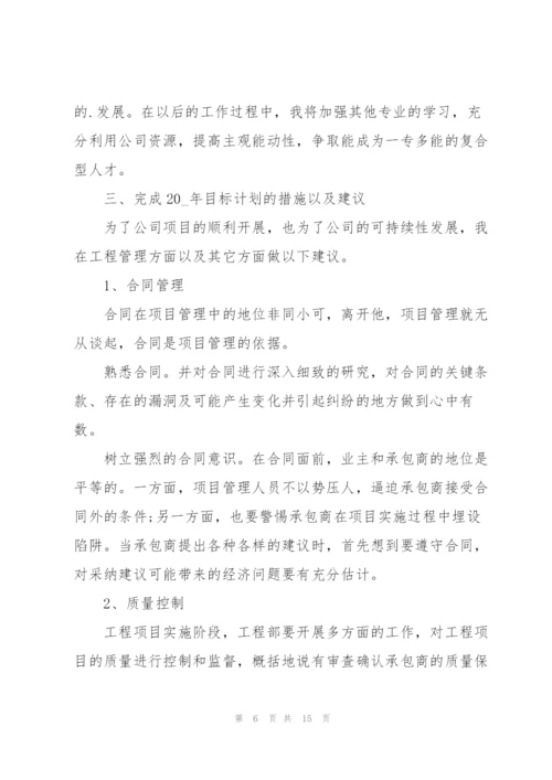 建筑企业年终总结报告5篇.docx