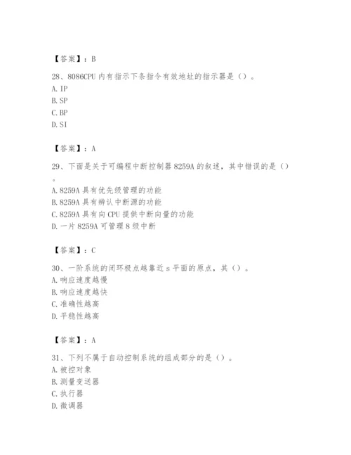 2024年国家电网招聘之自动控制类题库附参考答案【模拟题】.docx