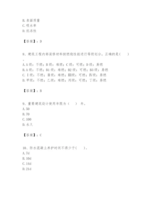 2024年一级建造师之一建建筑工程实务题库及答案【精品】.docx