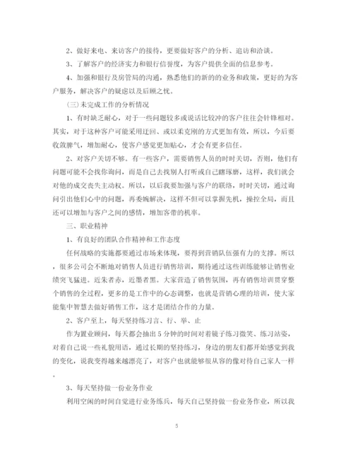 精编之房地产销售上半年工作总结范文.docx