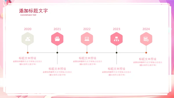母婴儿童准妈妈母乳喂养知识培训亲子母婴PPT