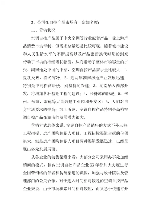 非盈利组织市场营销策划方案