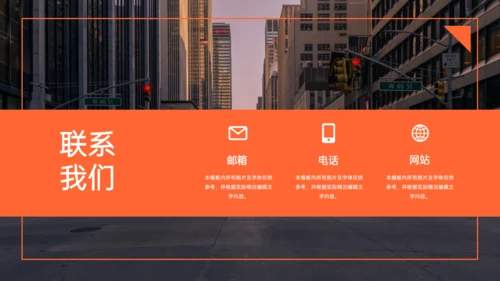 城市夜景创业融资商业计划书通用PPT模板
