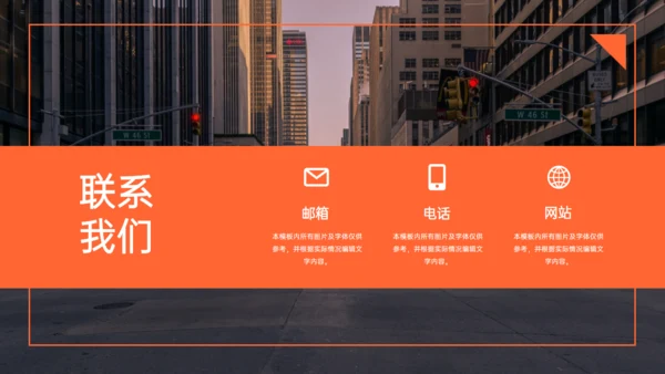 城市夜景创业融资商业计划书通用PPT模板