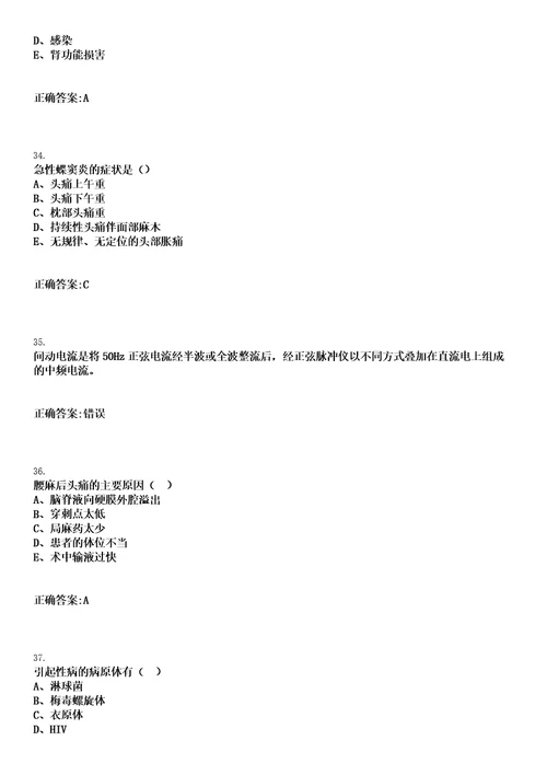 2020年08月福建鼓楼区鼓西街道社区卫生服务中心招聘3人六笔试历年高频试题摘选含答案解析