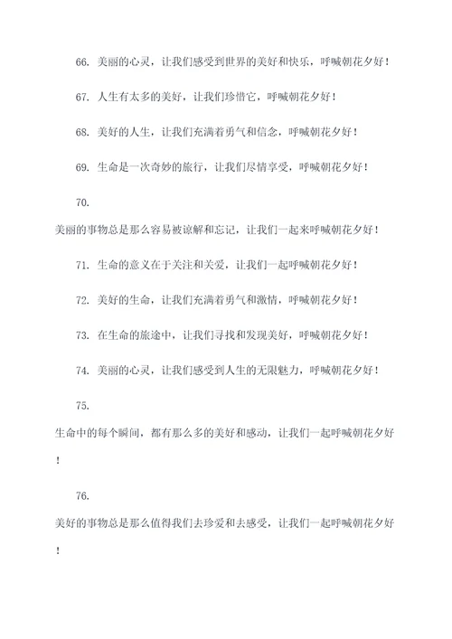 呐喊朝花夕好词好句
