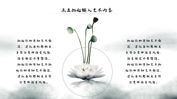 水墨中国风佛教文化宣传禅道动态PPT模板