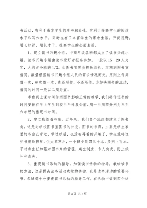 图书管理员学习心得体会.docx