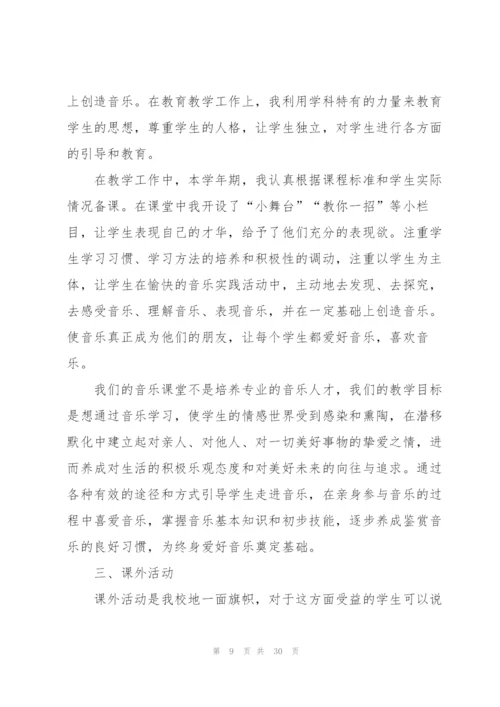 小学语文老师总结10篇.docx