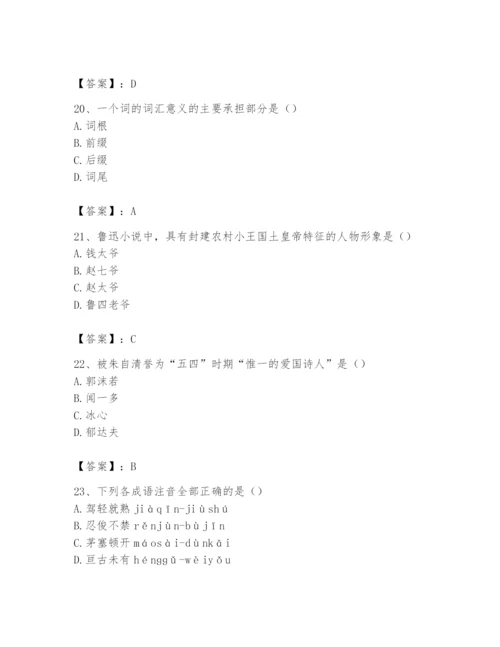 2024年国家电网招聘之文学哲学类题库含答案【夺分金卷】.docx