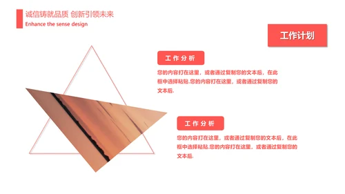 人力资源部年终工作总结计划通用PPT模板
