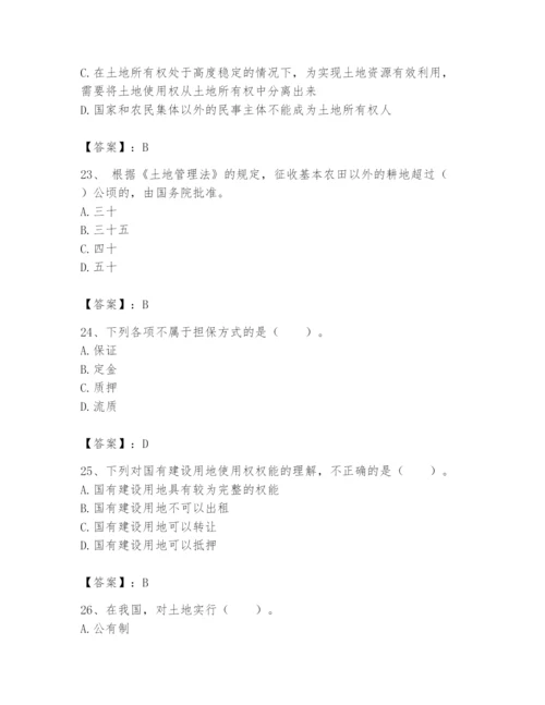 土地登记代理人之土地权利理论与方法题库附答案（名师推荐）.docx