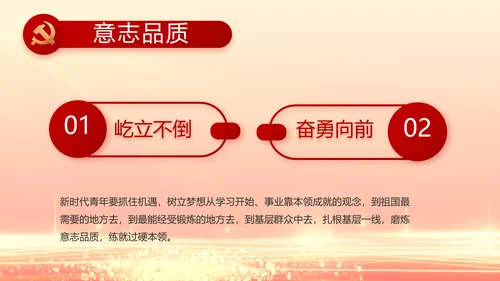 红色党建全面从严治党工作总结PPT动态模板