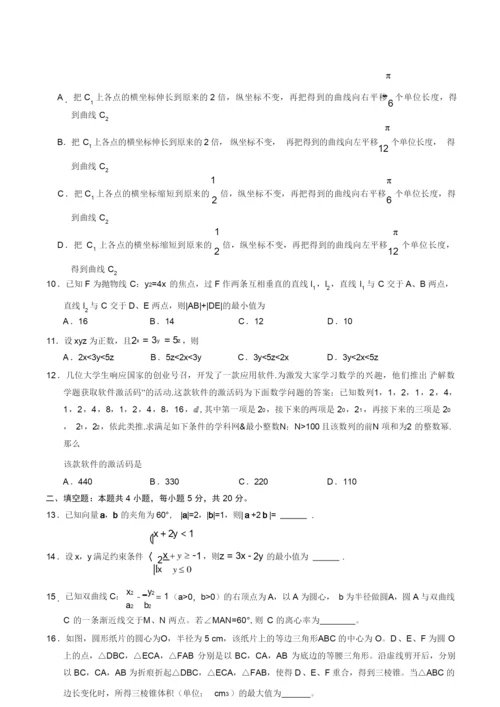 2017年高考全国1卷理科数学和答案详解(word版本).docx