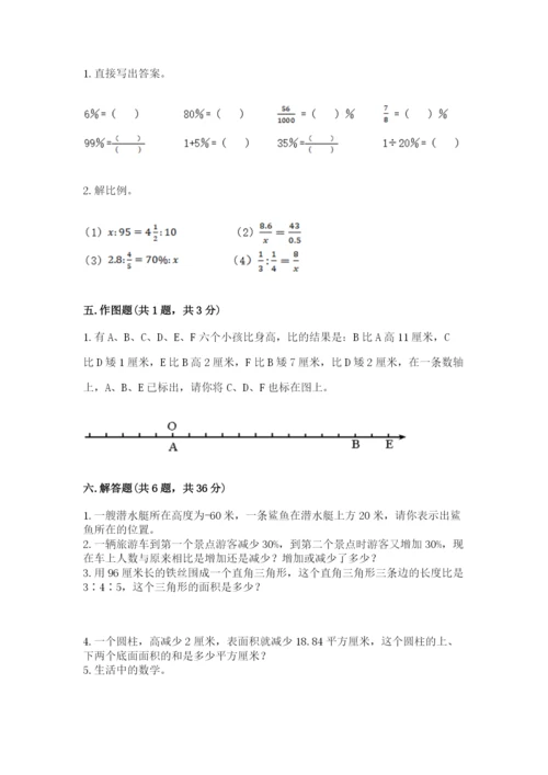 柳州市小升初数学测试卷参考答案.docx