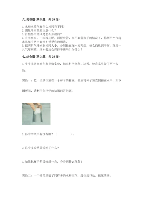 教科版三年级上册科学期末测试卷学生专用.docx
