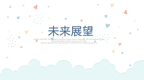 母婴婴儿护理中心早教宣传PPT