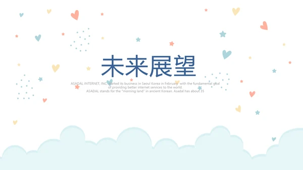 母婴婴儿护理中心早教宣传PPT
