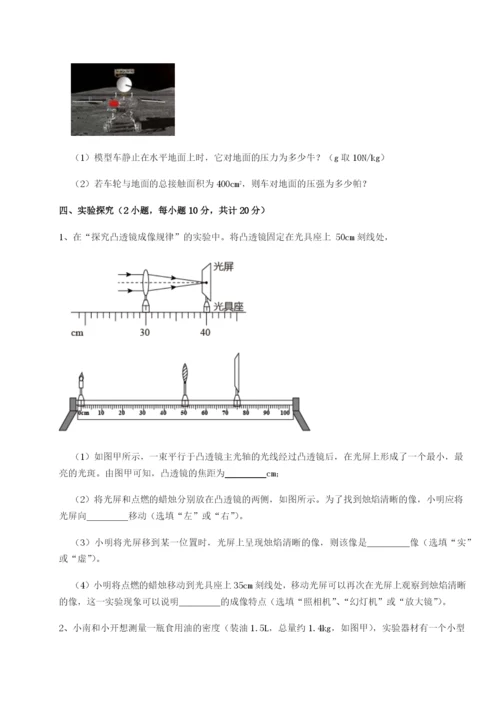 小卷练透黑龙江七台河勃利县物理八年级下册期末考试定向测试试卷（含答案详解版）.docx
