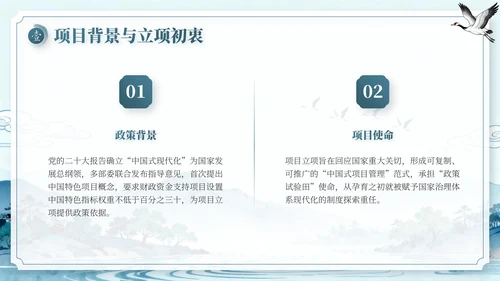 蓝色中国风项目总结内部复盘会PPT模板