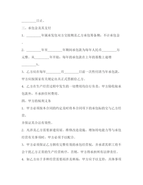 2023年茶园承包经营合同.docx