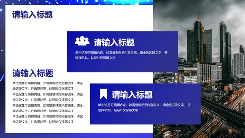 高级科技风企业高级汇报PPT模板