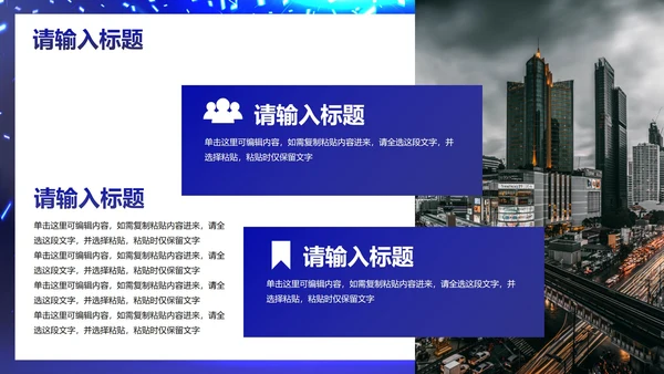 高级科技风企业高级汇报PPT模板
