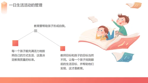 幼儿园活动规范通用PPT课件模板