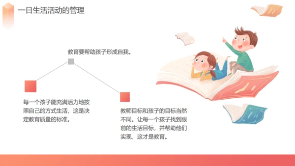 幼儿园活动规范通用PPT课件模板