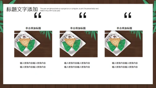 端午节活动策划通用PPT模版
