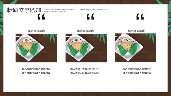 端午节活动策划通用PPT模版