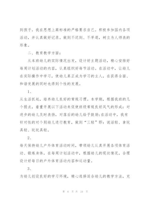 教师500字工作体会范本10篇.docx