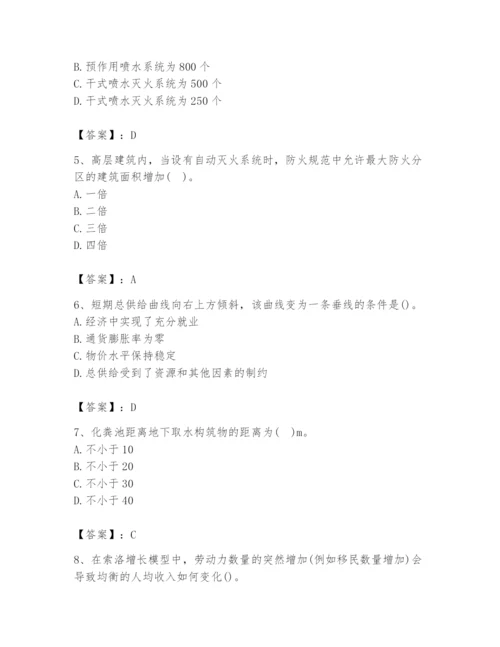 2024年国家电网招聘之金融类题库含答案（a卷）.docx