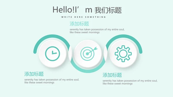儿童牙科护理动态PPT