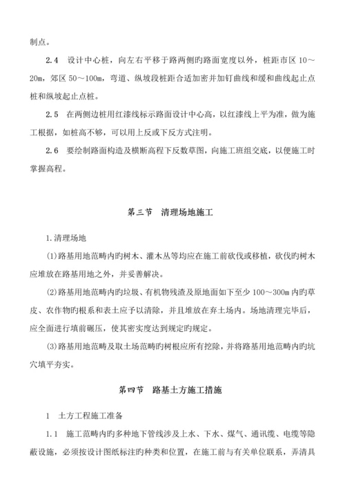 广场硬化建设专项项目综合施工组织设计.docx