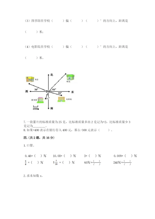 河南省【小升初】2023年小升初数学试卷及答案【全国通用】.docx