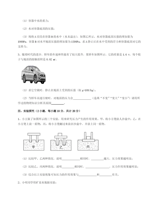 河北石家庄市第二十三中物理八年级下册期末考试综合训练试题（含答案解析）.docx