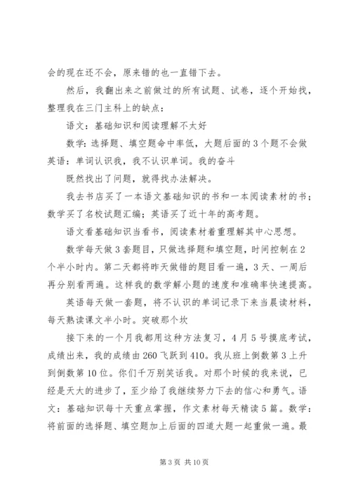 学习问题自我评价.docx