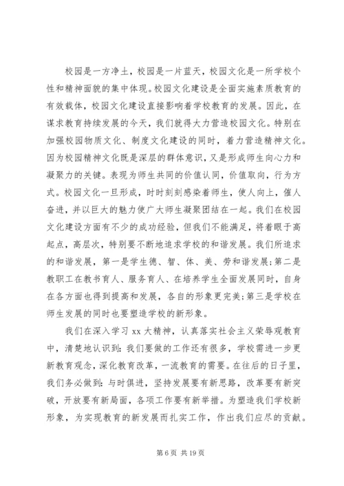 第一篇：马鹿小学精神文明建设自查报告.docx