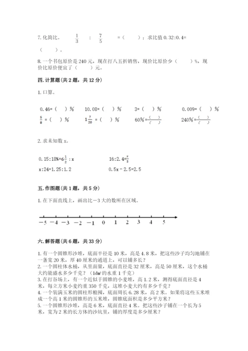 北师大版小学六年级下册数学期末综合素养测试卷精品【考试直接用】.docx