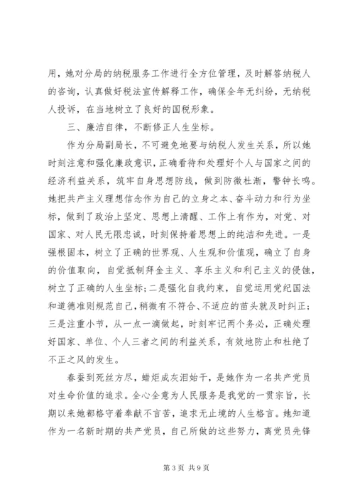 党员先锋岗主要事迹.docx
